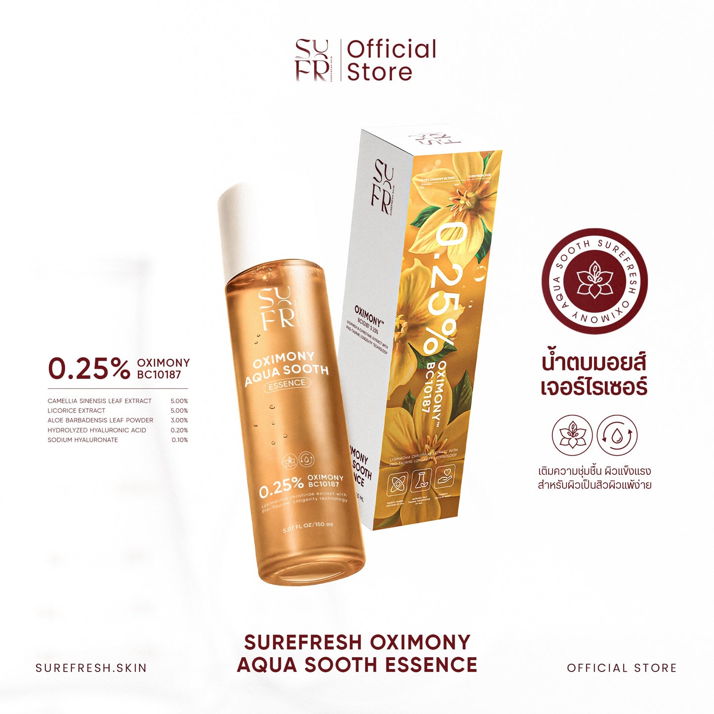 Surefresh Skin 精華水套裝 (2支裝)