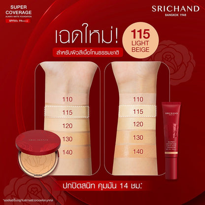 Srichand 超控油遮瑕霧面粉底液 30ml
