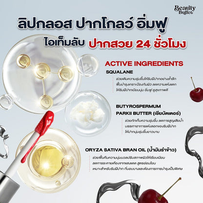 Beauty Buffet 晶透水光唇釉 4ml
