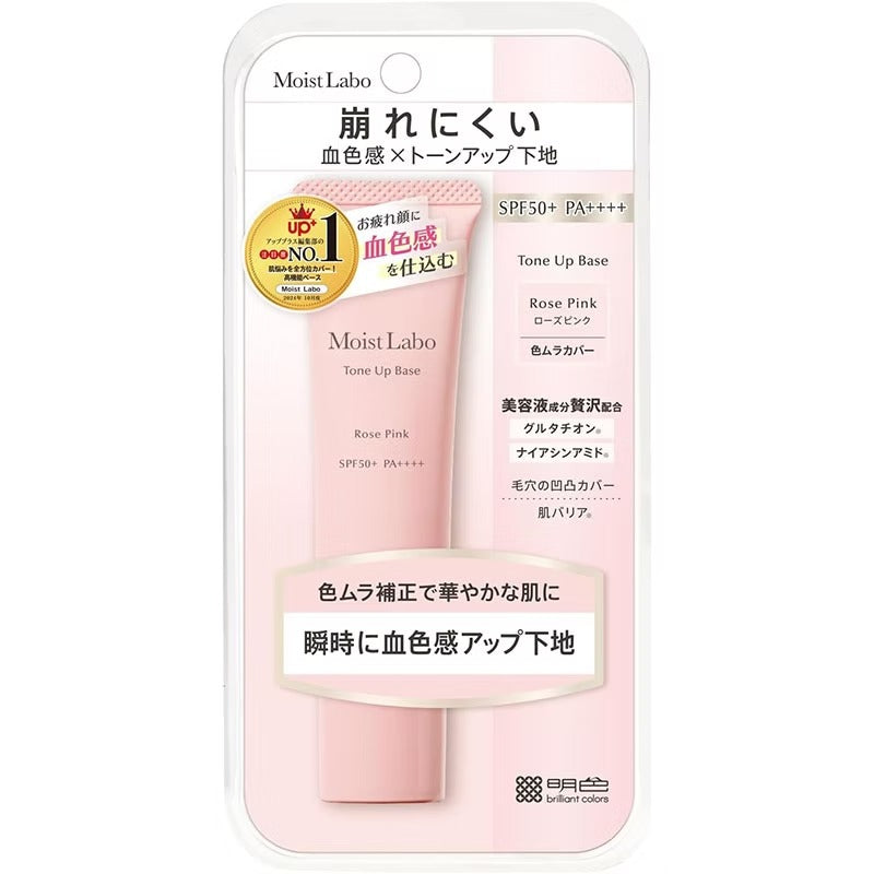 Moist Labo 提亮妝前乳 30g