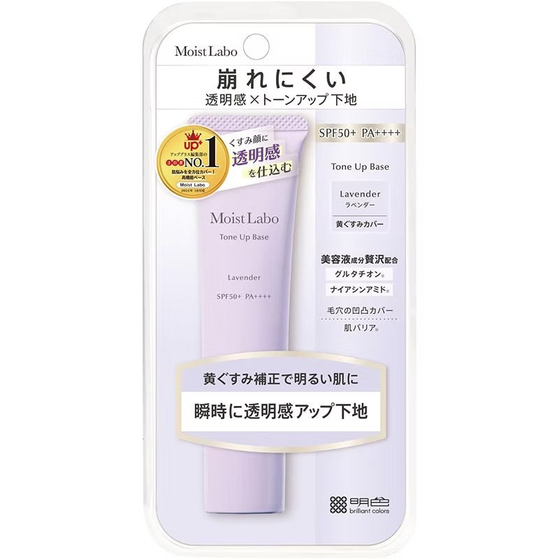 Moist Labo 煥彩妝前乳 30g