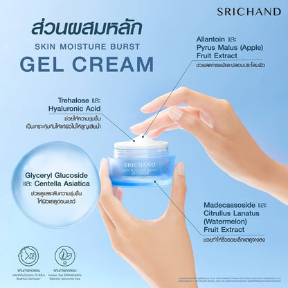 Srichand Hydrating Face Cream 10ml