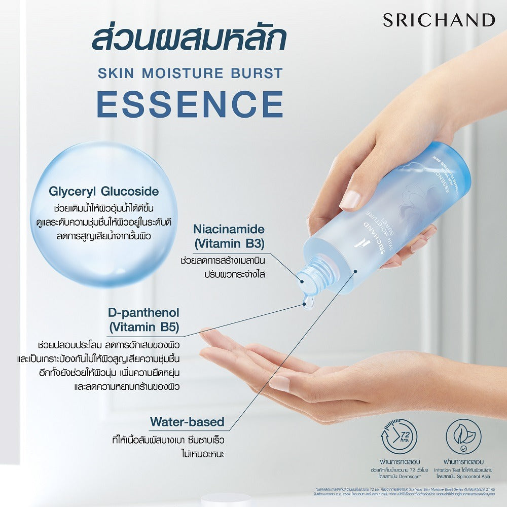 Srichand Hydrating Essence Water 7ml