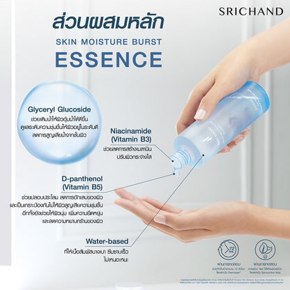 Srichand Hydrating Essence Water 7ml