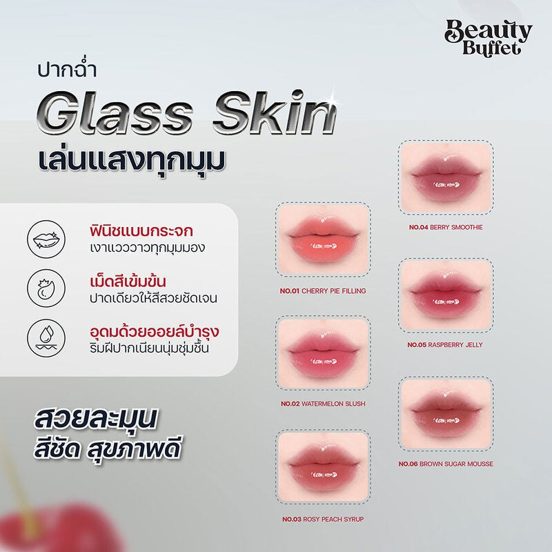 Beauty Buffet 標誌性光澤唇部精華液 3.5ml