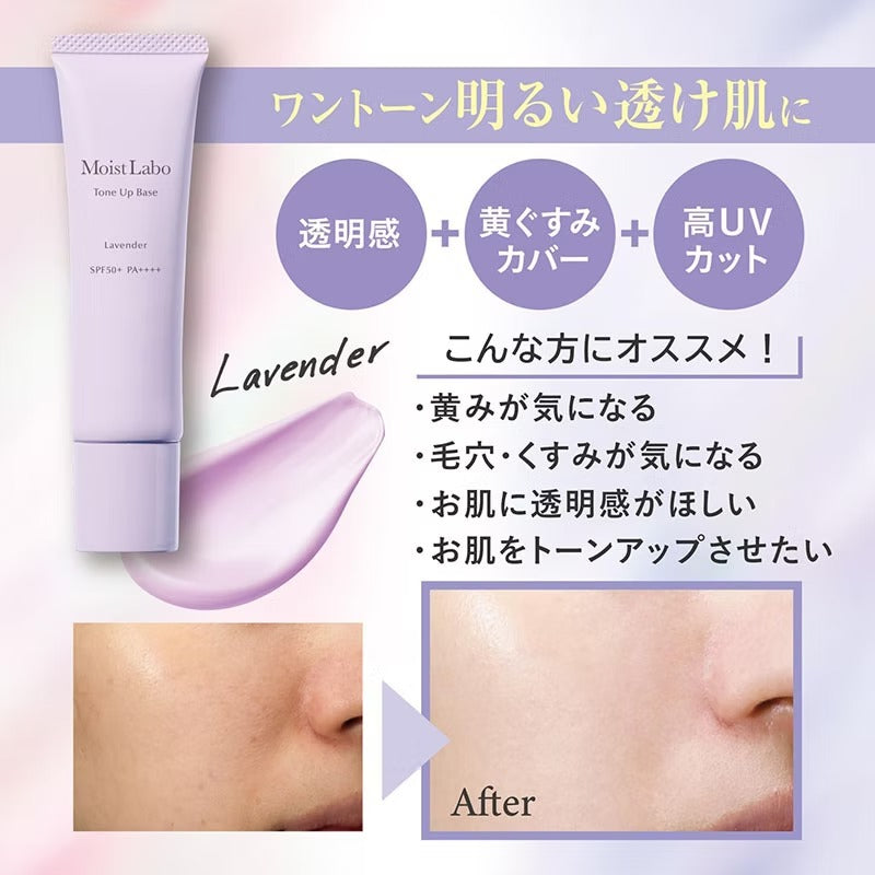 Moist Labo 煥彩妝前乳 30g
