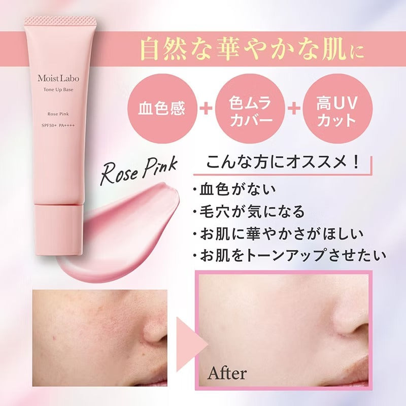 Moist Labo 提亮妝前乳 30g