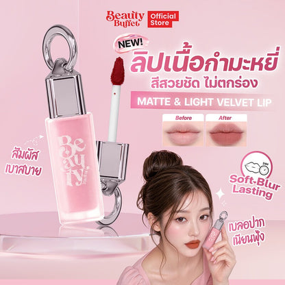 Beauty Buffet 柔霧輕盈絲絨唇釉 4g