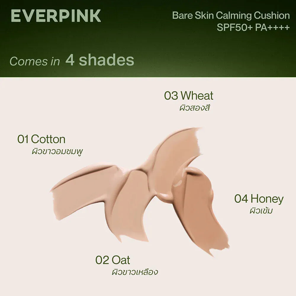 EVERPINK 裸肌舒緩氣墊 SPF50+ PA++++ 9g