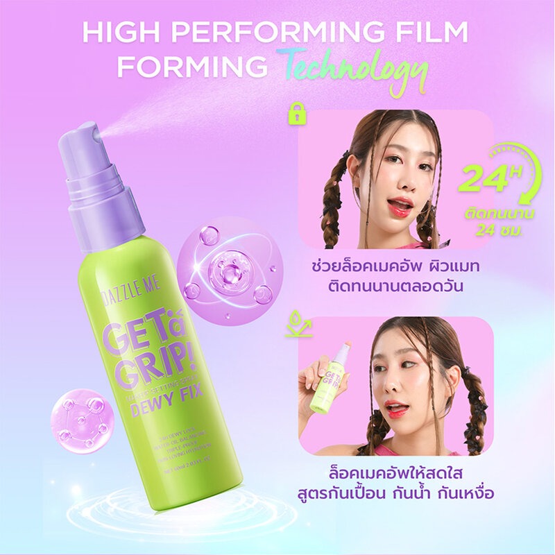 Dazzle Me Dewy Fix Setting Spray 60ml