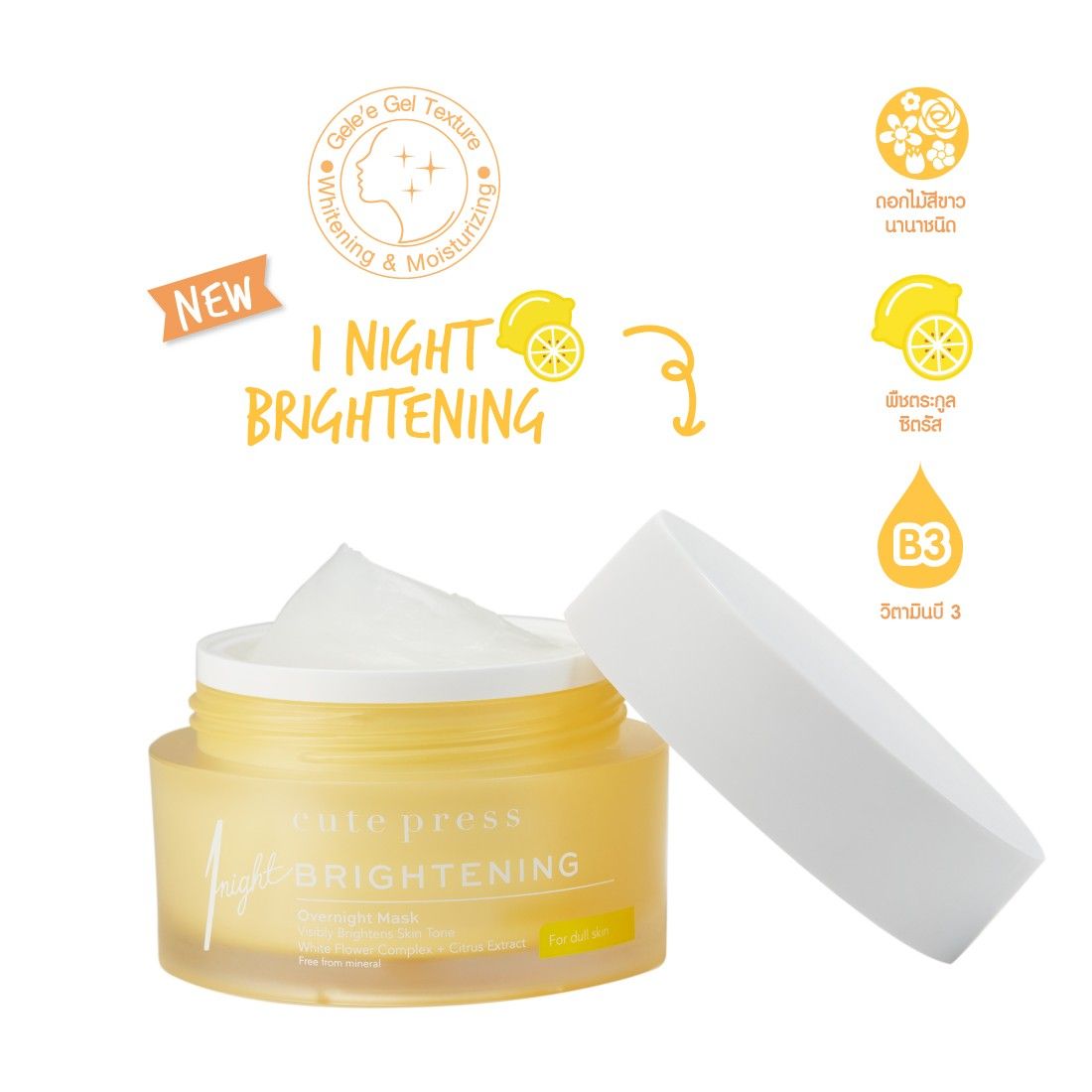 Cute Press 1 Night Brightening Overnight Mask - 一夜亮白睡眠面膜 10g - Rosy Aura