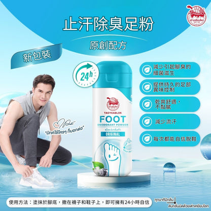 Taoyeablok 烏龜牌止汗除臭足粉 30g